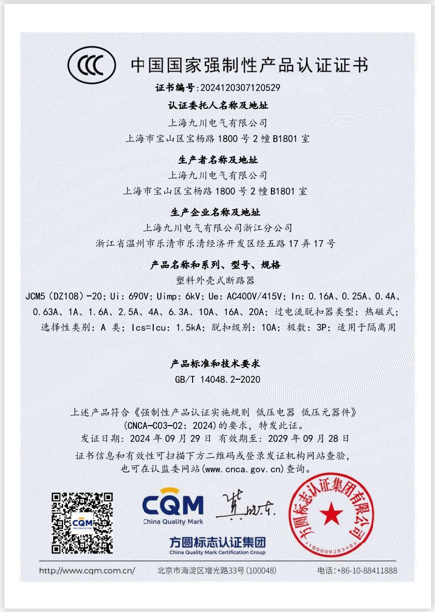 JCM5（DZ108）-20.png